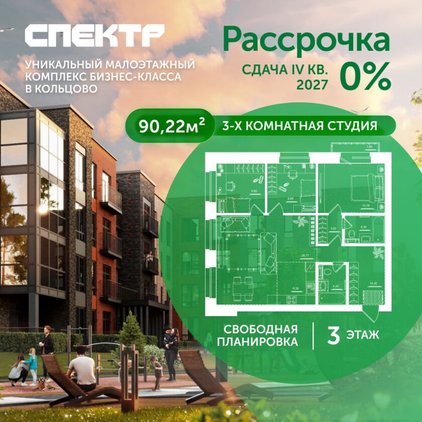 Квартира №47, дом 10