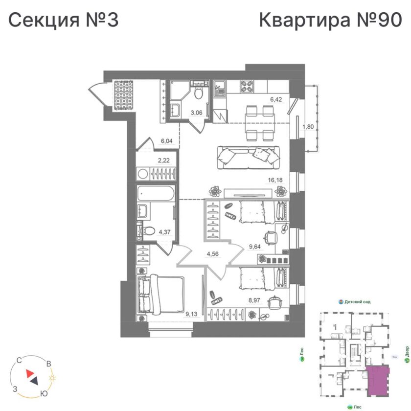 Квартира №90, дом 10
