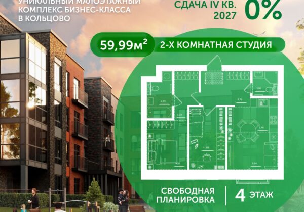 Квартира №60, дом 10