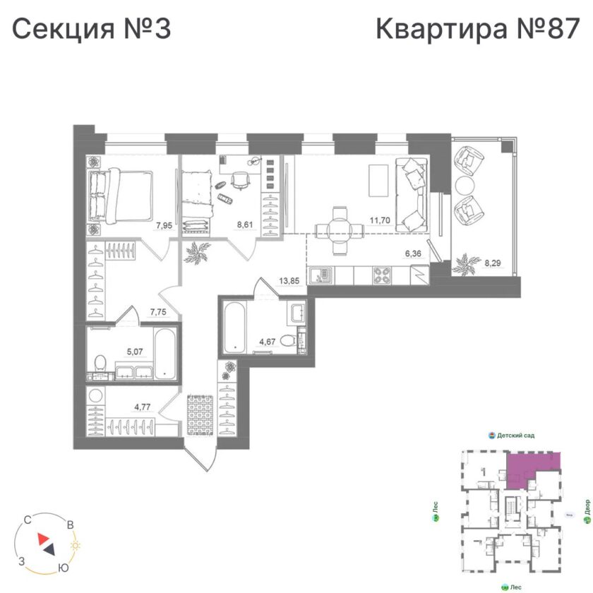 Квартира №87, дом 10
