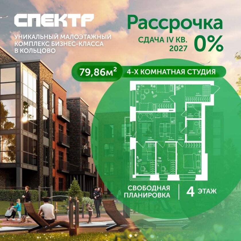 Квартира №92, дом 10