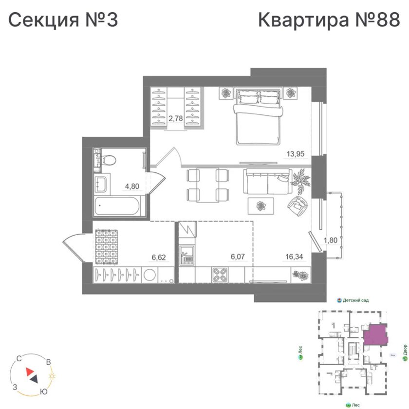 Квартира №88, дом 10