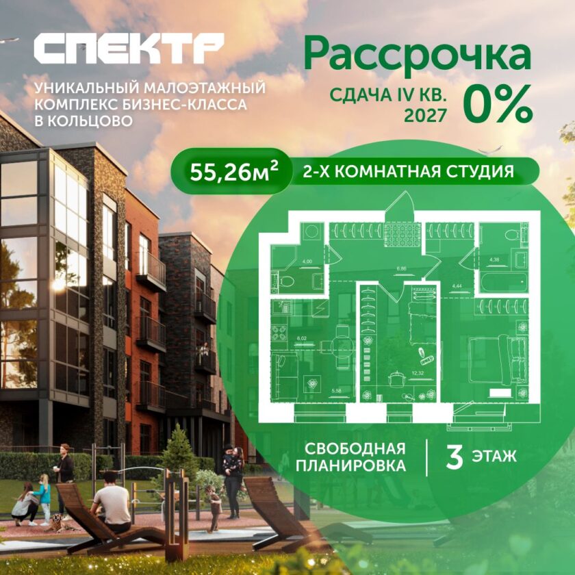 Квартира №83, дом 10