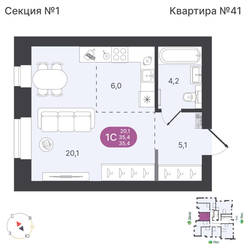 Квартира №41, дом 12