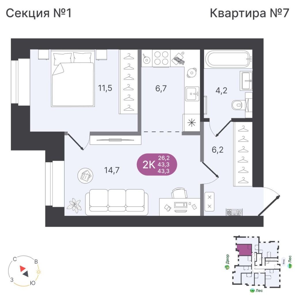 2-комнатная квартира, 43,3 м²
