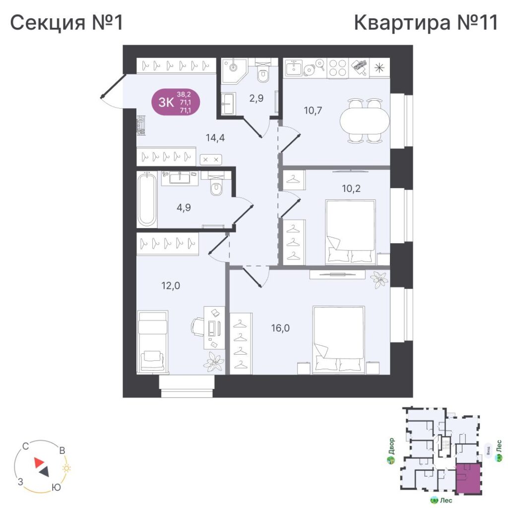3-комнатная квартира, 71,1 м²