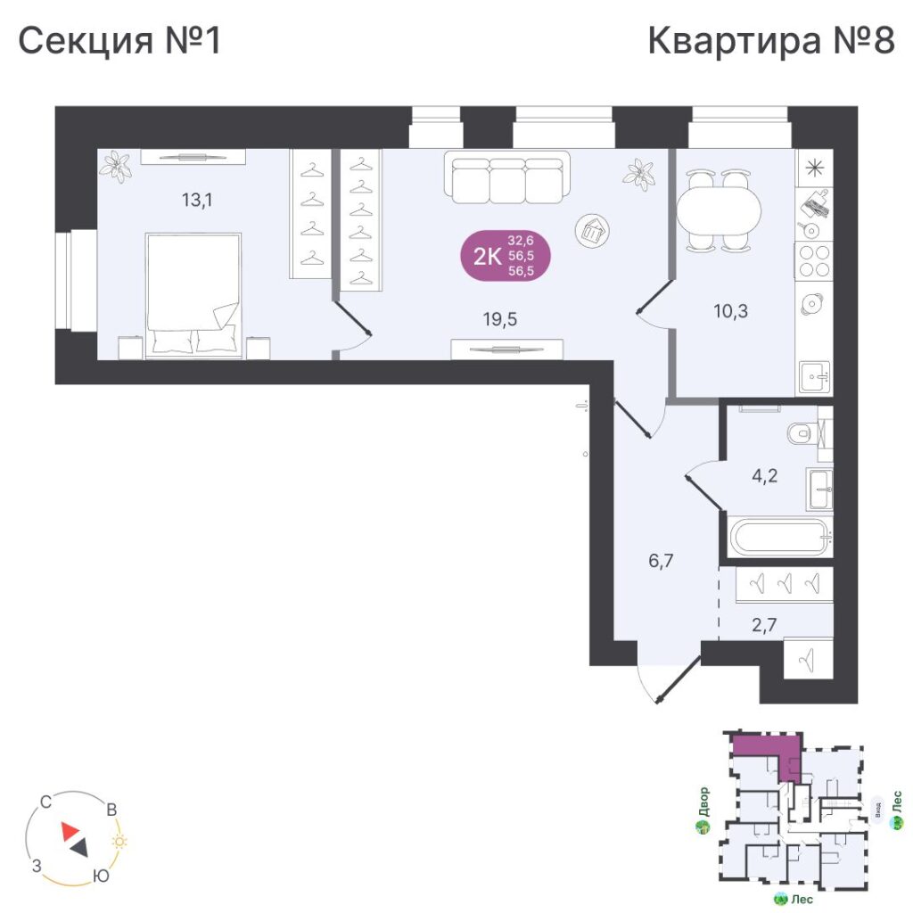 2-комнатная квартира, 56,5 м²